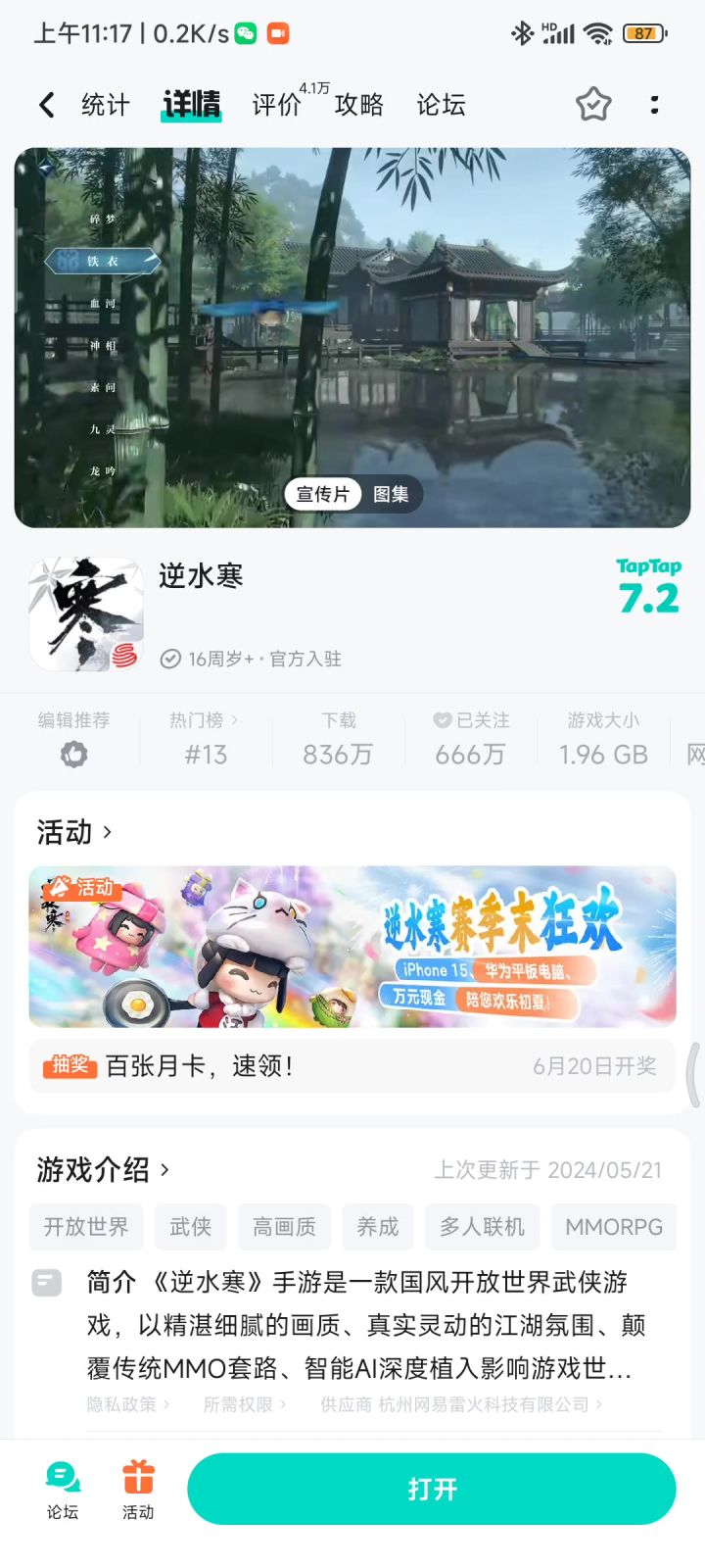 你们tap这什么鬼啊？截图