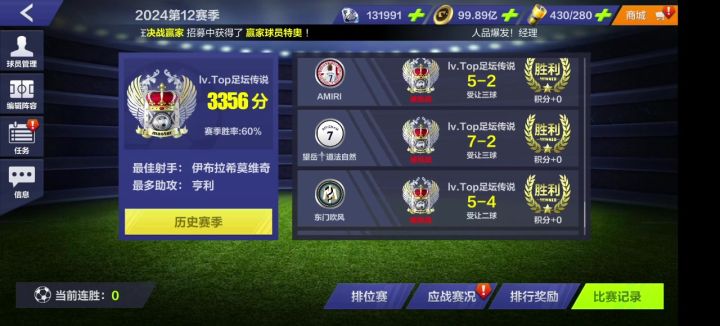 一晚上排位挨揍了19场…截图