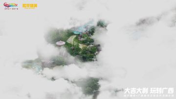 浪漫广西，清爽一夏-“游戏+文旅”启动仪式！