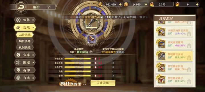 这游戏哎,官方不知道有没有在用心做截图