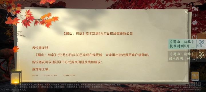 看看你们做的是个啥啊,昨天还不闪退截图