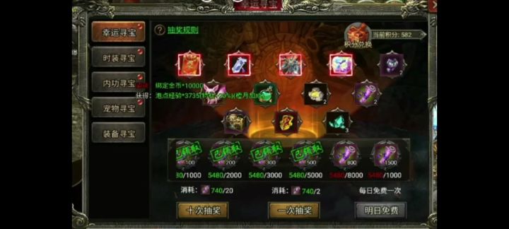 每日抽奖第14天截图