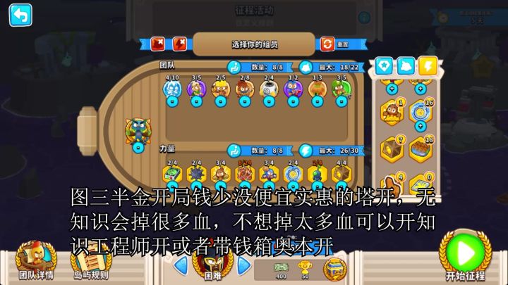 26期征程，无知识，困难难度截图