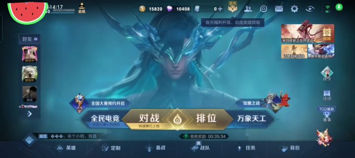 皮肤碎片截图