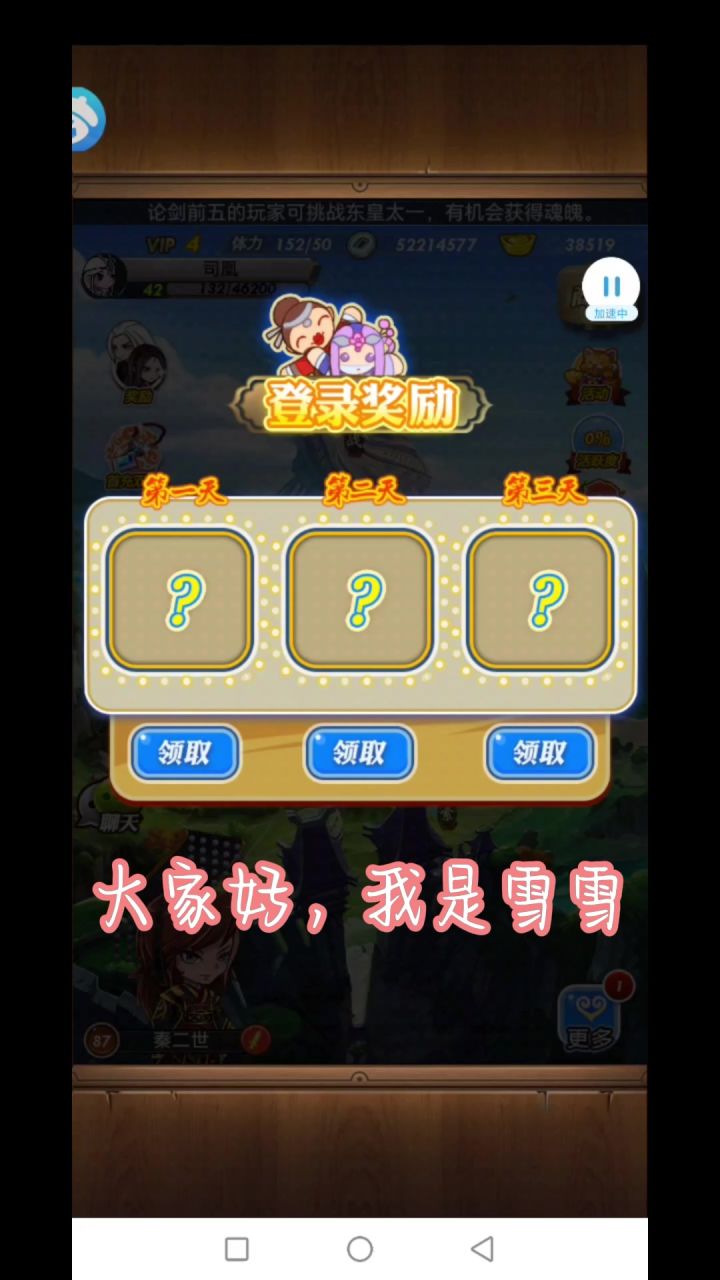攻略①魂殿禁地区别截图