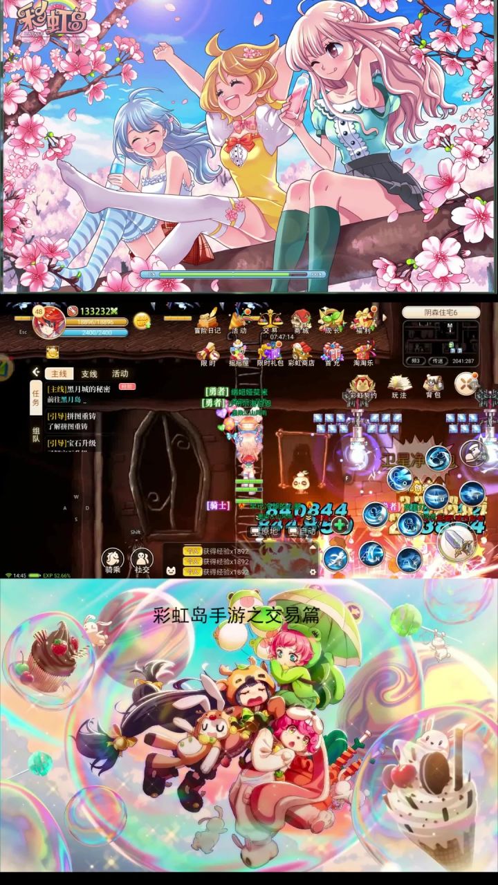 彩虹岛手游原神版之交易攻略截图