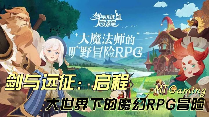 💥莉莉丝再出八分佳作👍,大世界RPG冒险,启程🌟截图