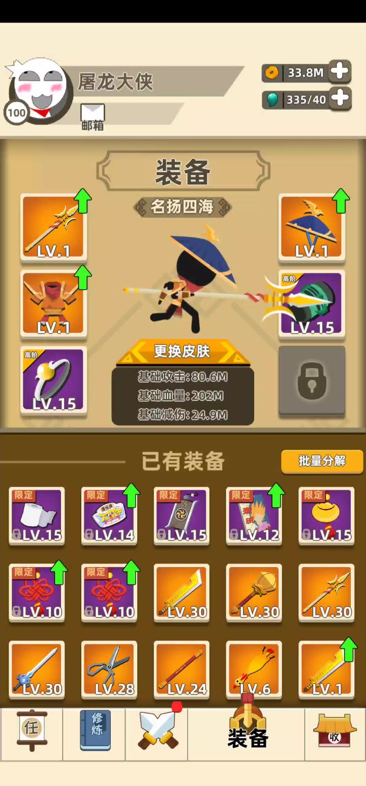 重铸盛宴(其一)截图