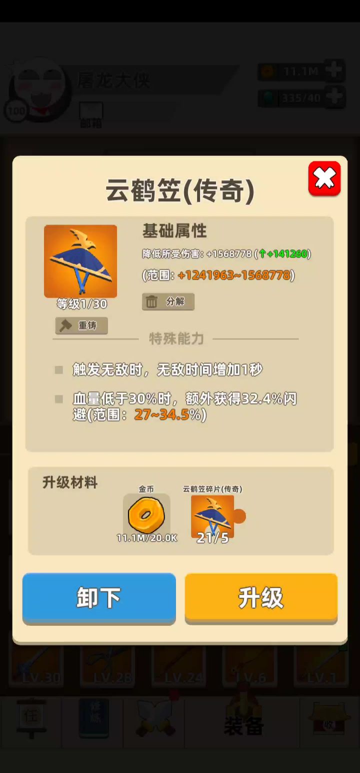 重铸盛宴(其二)截图