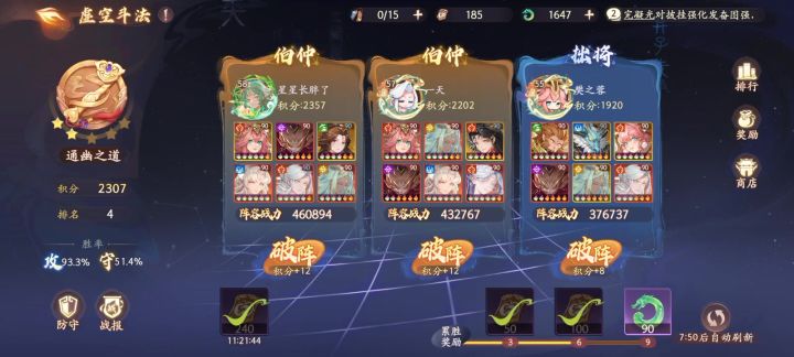 小白龙不弱好嘛截图