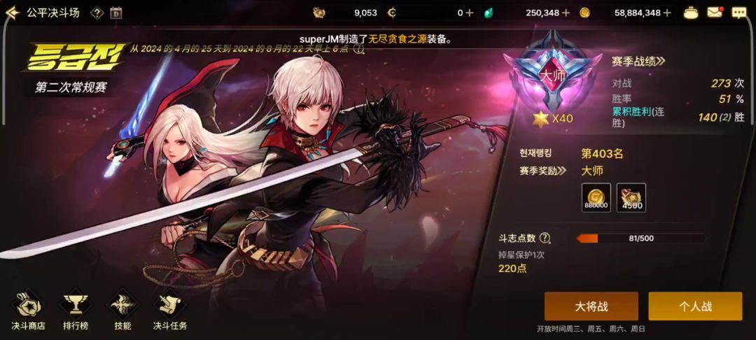 终于打倒了我的一生之敌截图