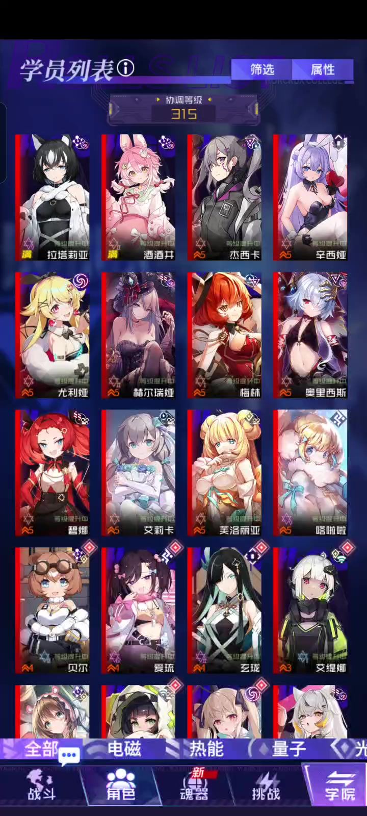 闯关里电磁层卡了截图