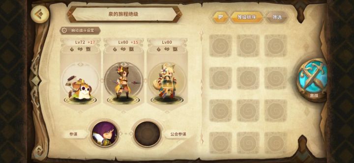 泉角色绝级难度截图