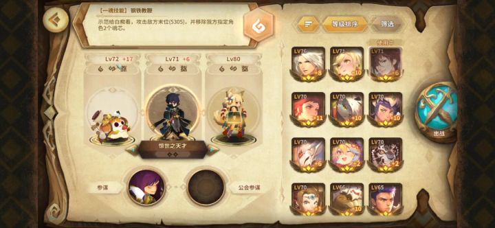 泉角色绝级容易挑战截图