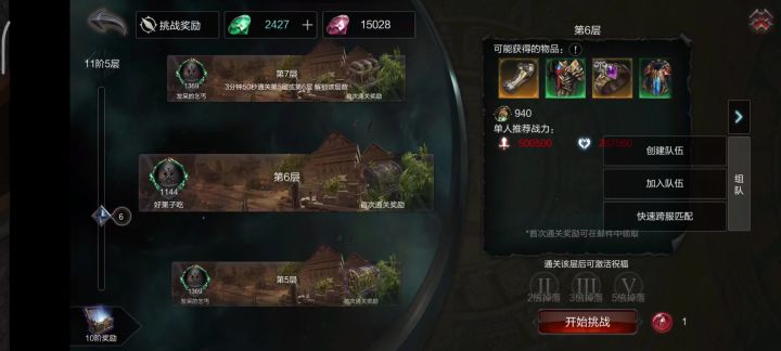 毒翎11-6,平民截图