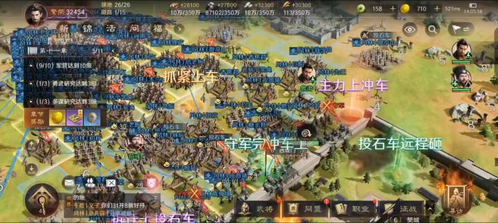 公测同盟第一城截图