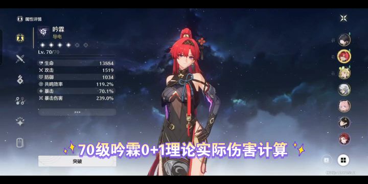 版本陷阱还是逆天副c,实际计算告诉你答案!截图