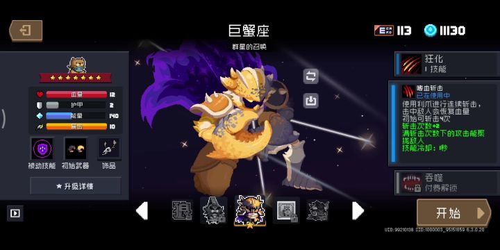 凉屋什么时候修截图