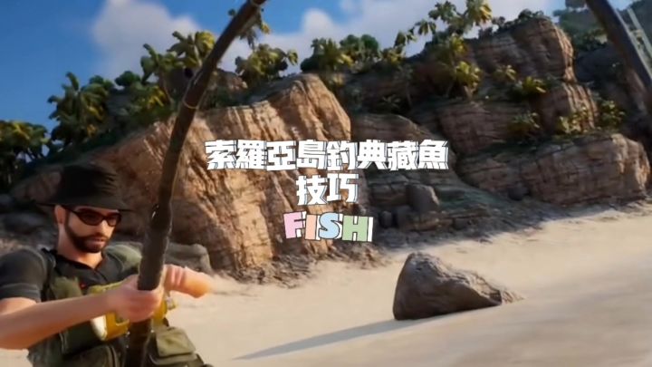 新渔场教你如何钓典藏鱼截图