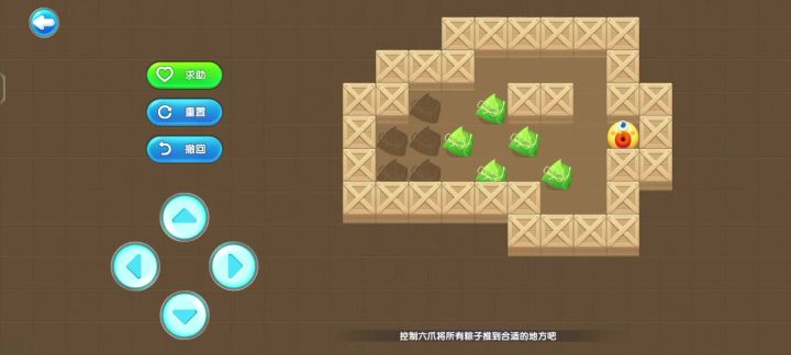 推箱子第12关过法截图