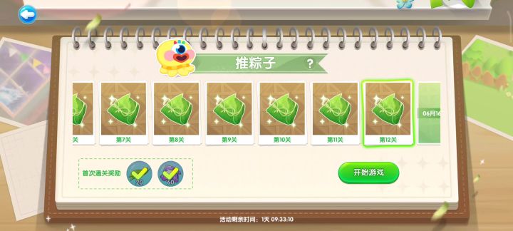 推箱子第9-11-12关过法截图