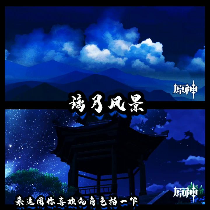 风景不错之地截图