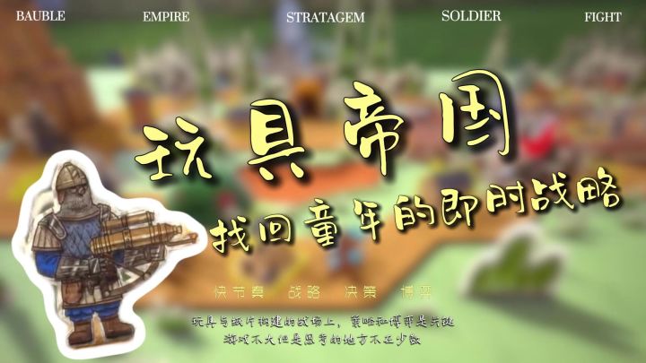 童年回忆❗塑料小兵,火柴人打仗,即时战略的休闲小游戏截图