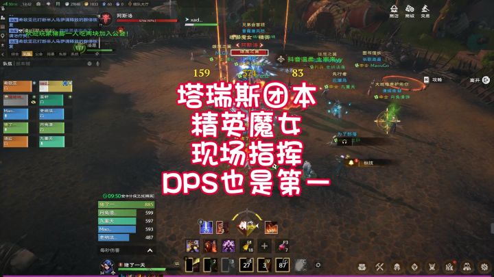 塔瑞斯团本精英魔女现场指挥DPS也是第一截图