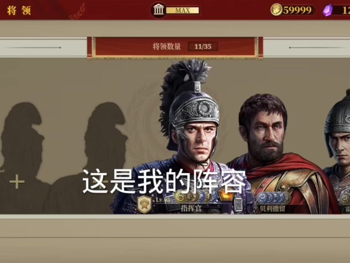 平民最强阵容在此截图