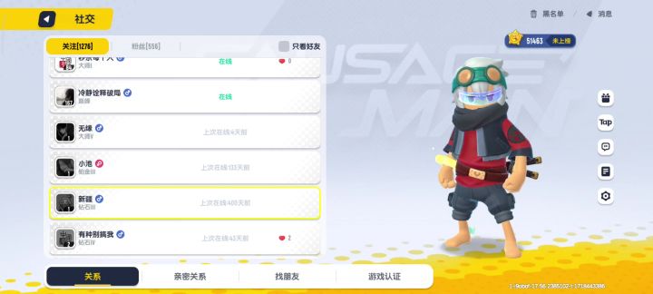 谢谢你们陪伴了我!截图
