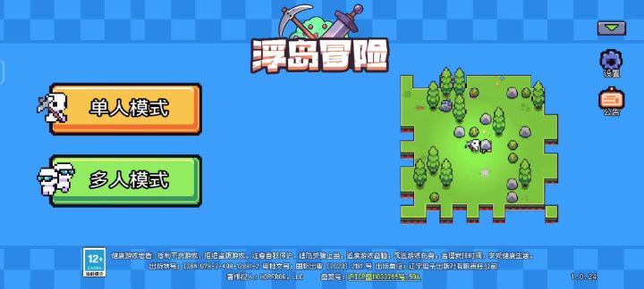 上古墓地截图