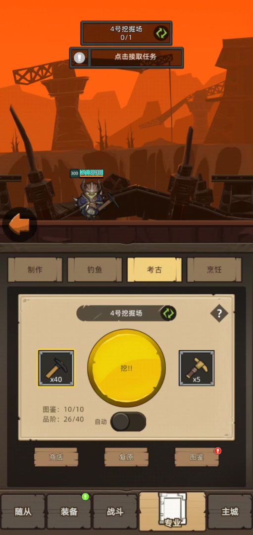 【猎人】【射击专精】【针对性杂耍套装分享，以300普通本为例】截图