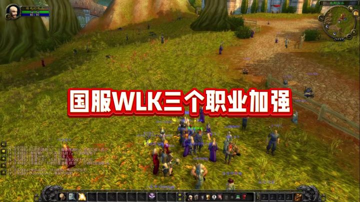 国服WLK三职业加强,谁是大赢家截图