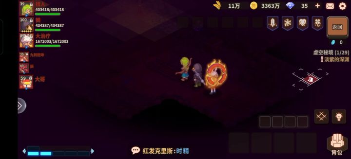 猎人带专属三星饰物无法召唤熊截图
