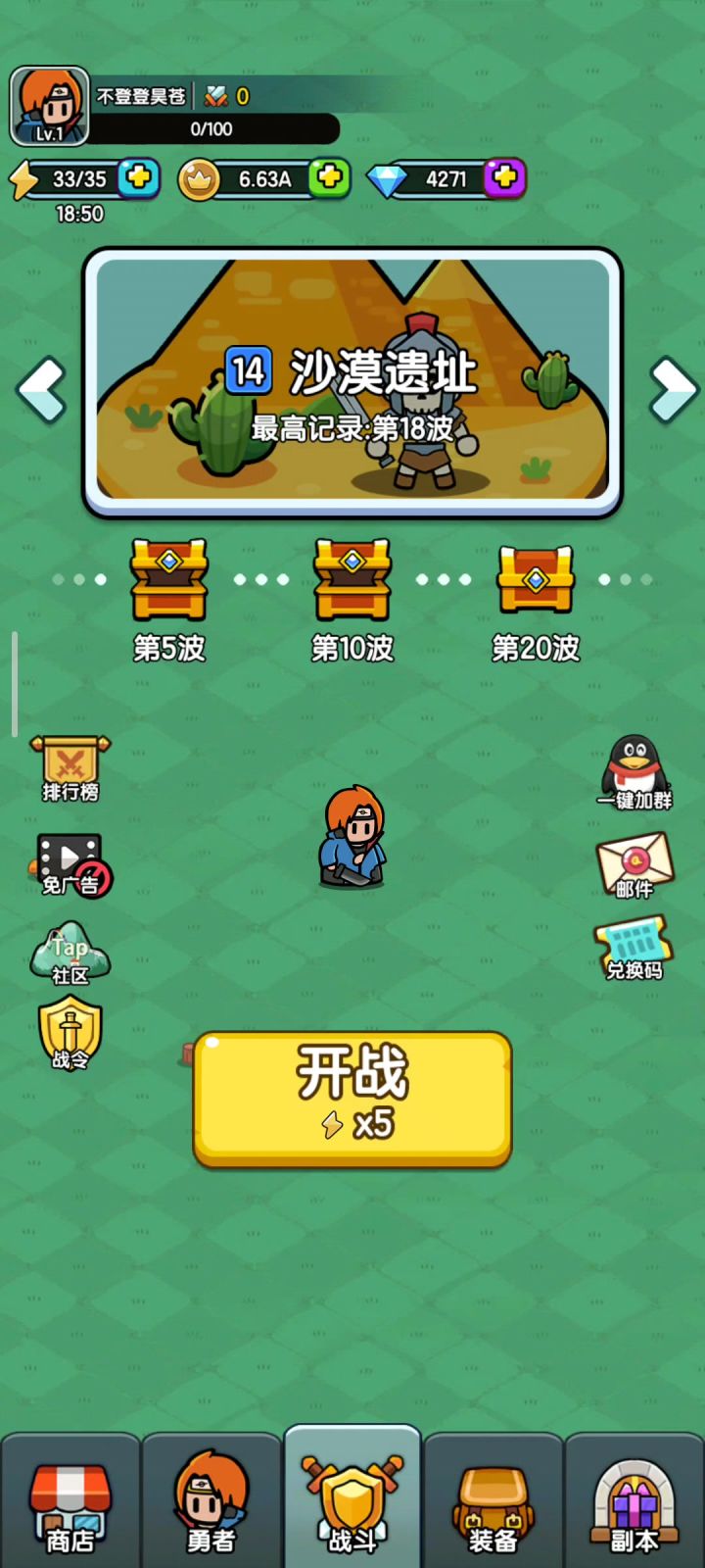沙漠遗址怎么过呀?截图