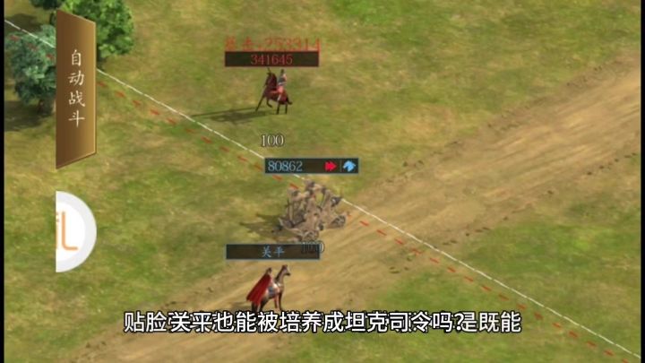 关平也能被培养成坦克司令吗?王者之心的战法搭配还真是无所不能截图