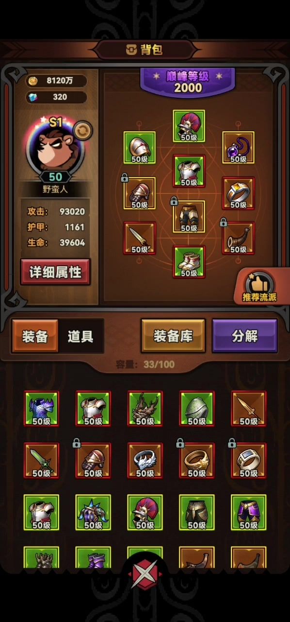 至尊平A流，毕业了，该退坑了截图