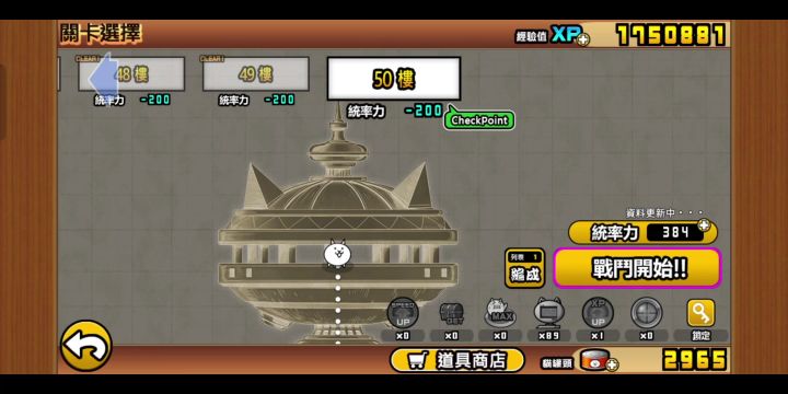 异界猫咪塔50层通关～ԅ(¯ㅂ¯ԅ)截图