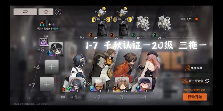 ［新月同行］1-7千秋认证一20级，三拖一打法！包过截图