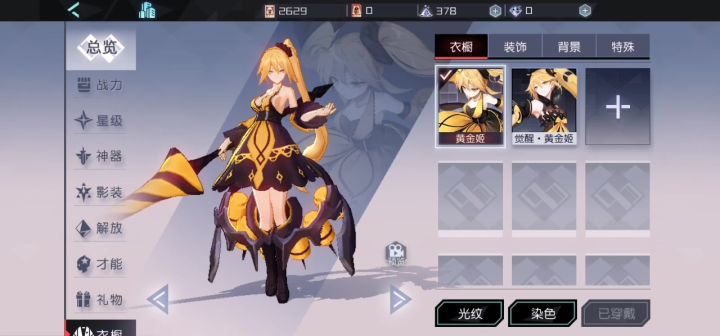 胖了?截图