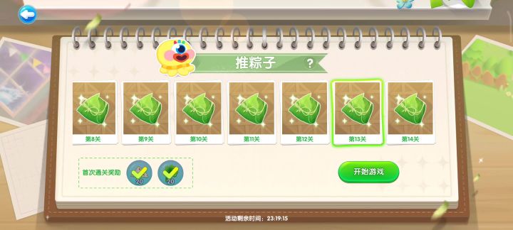 推箱子第13-14关解法截图