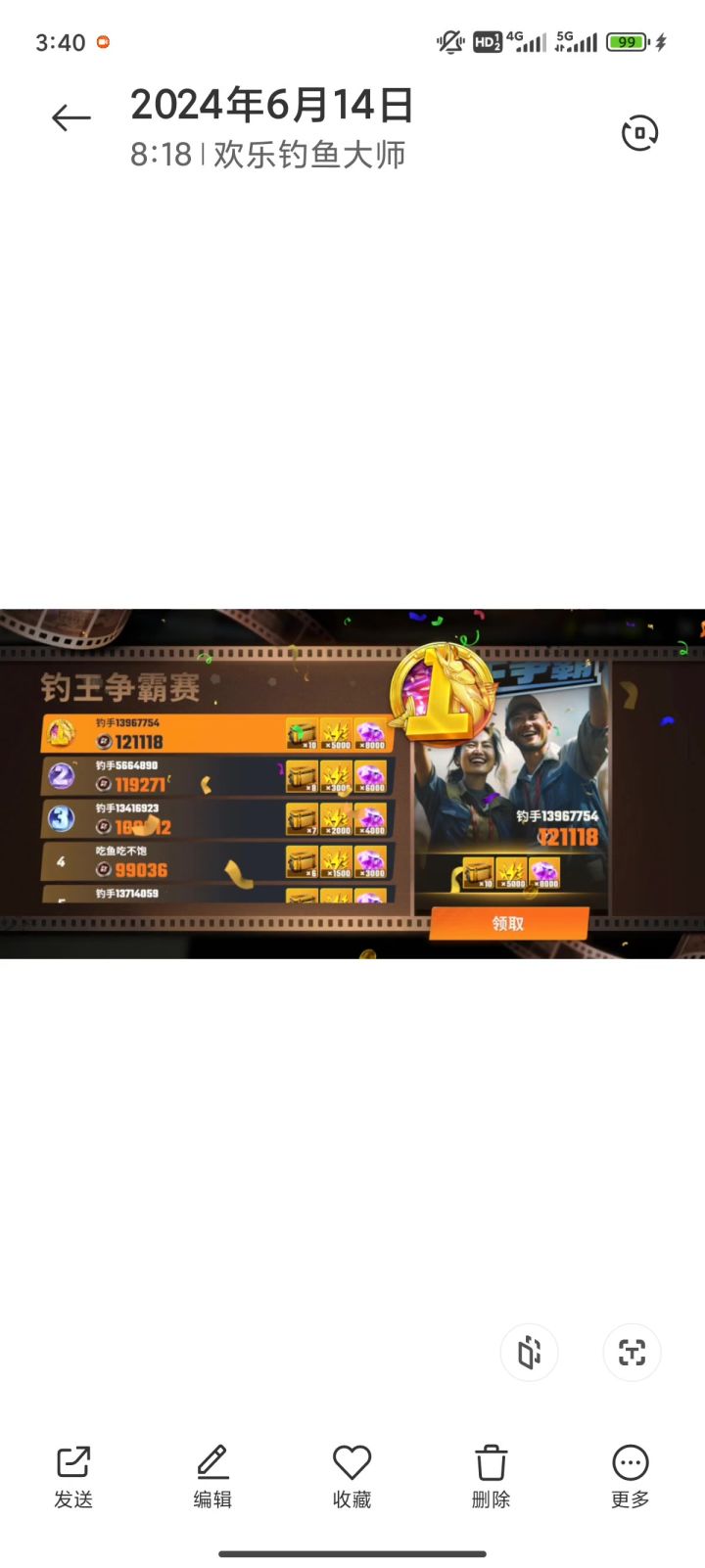 大家看好自己有什么东西,别官方少发了自己还不知道截图