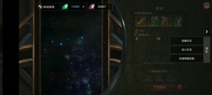 纯净版守护首通31-17剑皇截图