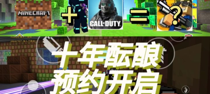 像素射击，十年酝酿，卷土重来截图