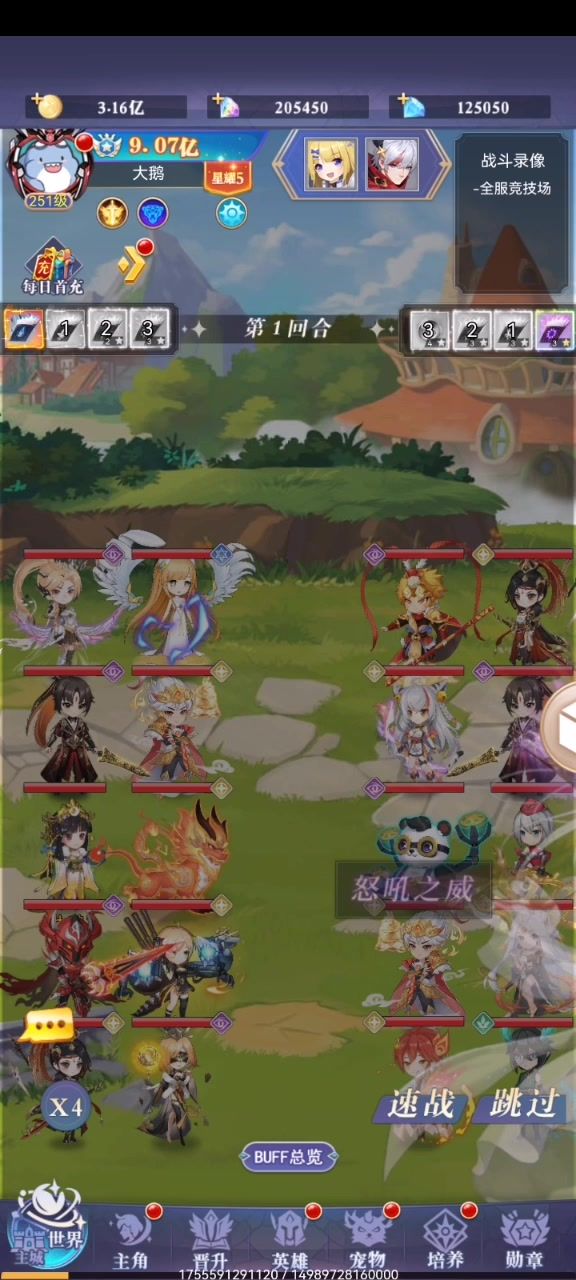 九亿多打15亿截图