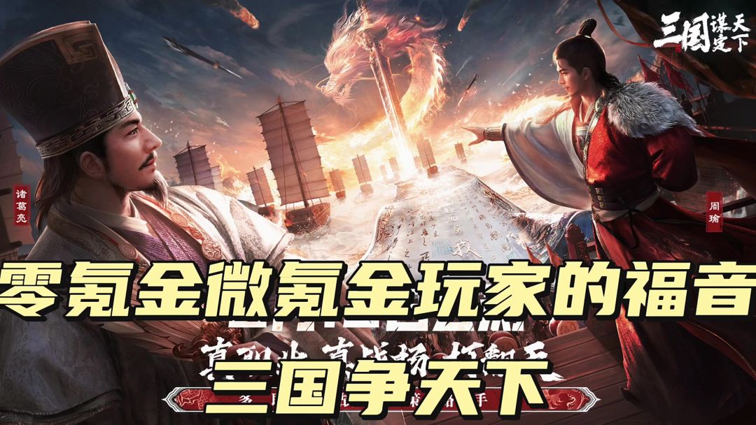 零氪微氪的福音，多职业选择截图
