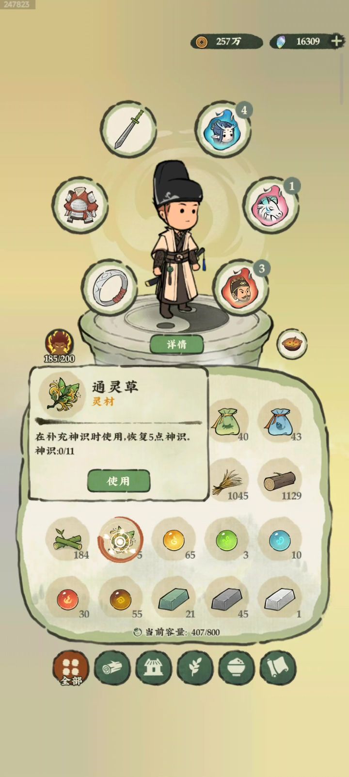 朱雀岛截图