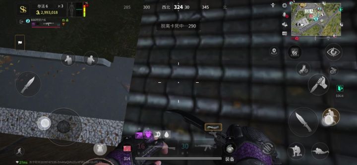 我的脚被石头卡住了截图
