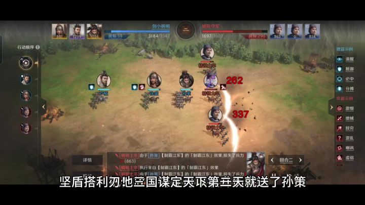 坚盾搭利刃!三国谋定天下第二天就送了孙策,跟徐盛搭配都敢攻城截图