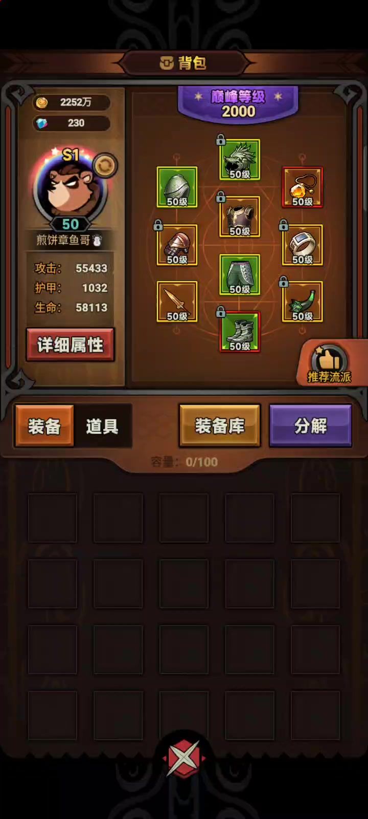 正常速刷用的公牛截图